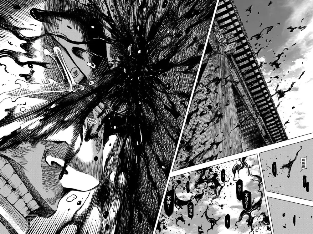 🍲钟馗传 第195话 钟馗之死2 第15页