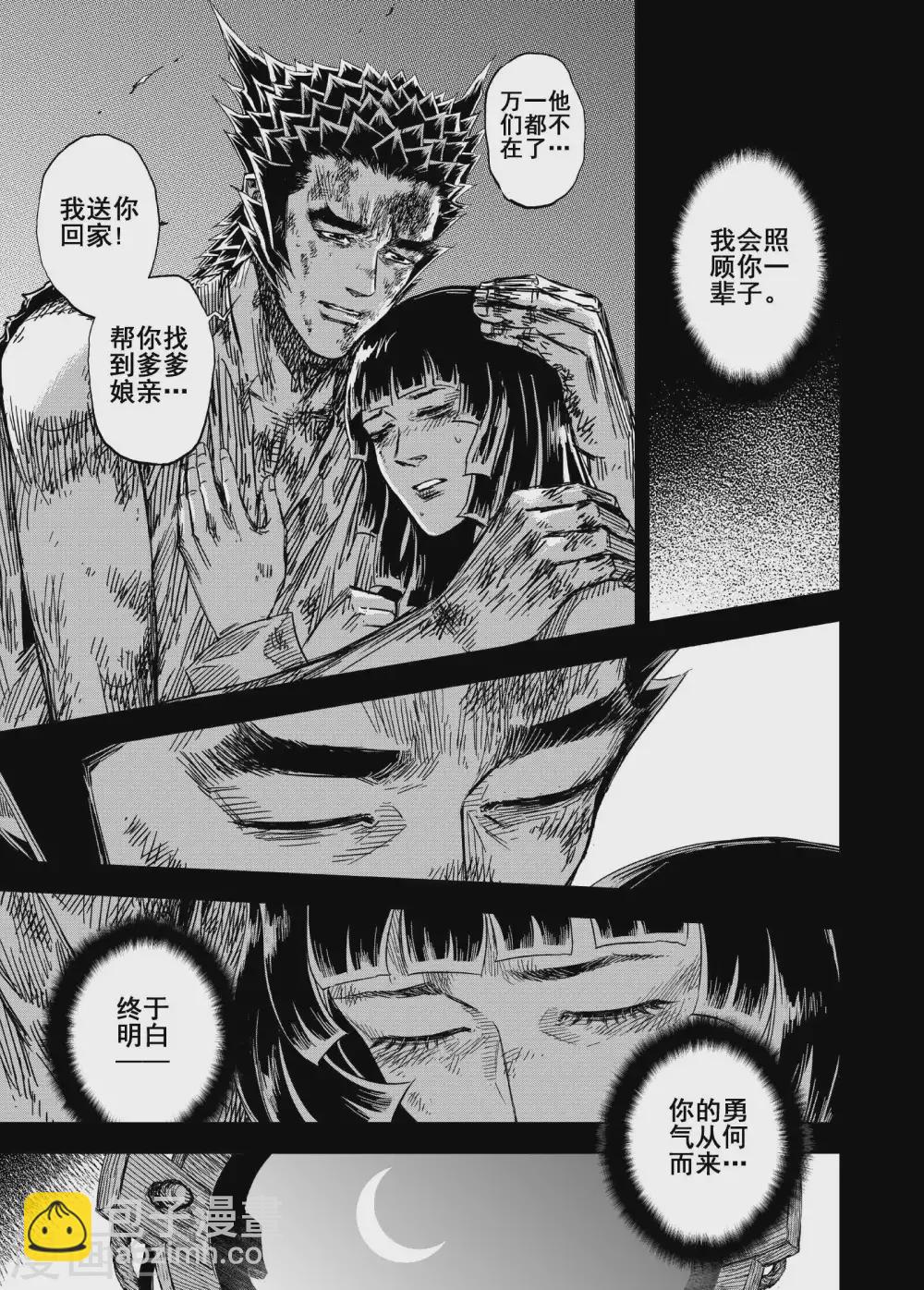 🍲钟馗传 第195话 钟馗之死2 第4页