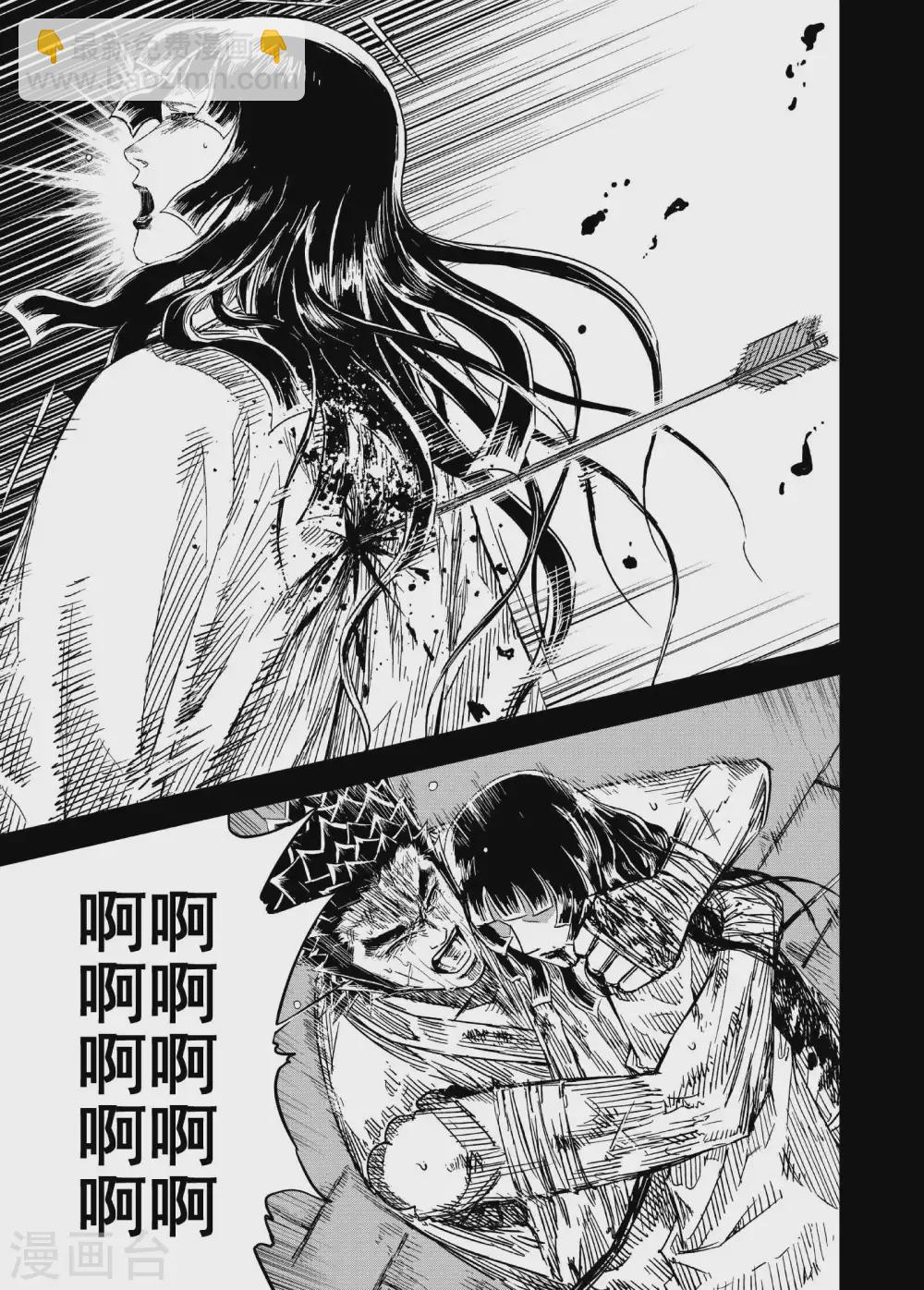 🍲钟馗传 第195话 钟馗之死2 第6页