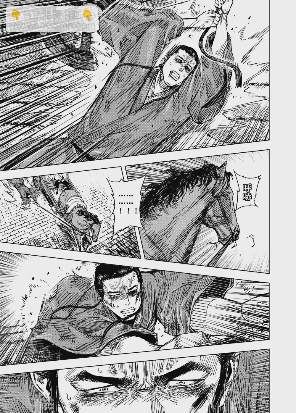 🍲钟馗传 第197话 程岚1 第13页