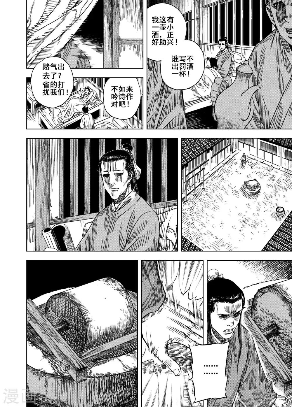 🍲钟馗传 第197话 程岚1 第6页