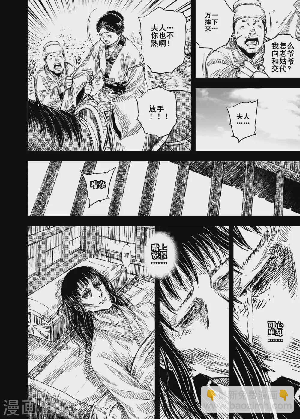 🍲钟馗传 第199话 程岚3 第15页