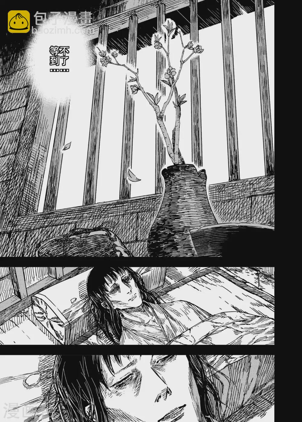 🍲钟馗传 第199话 程岚3 第16页