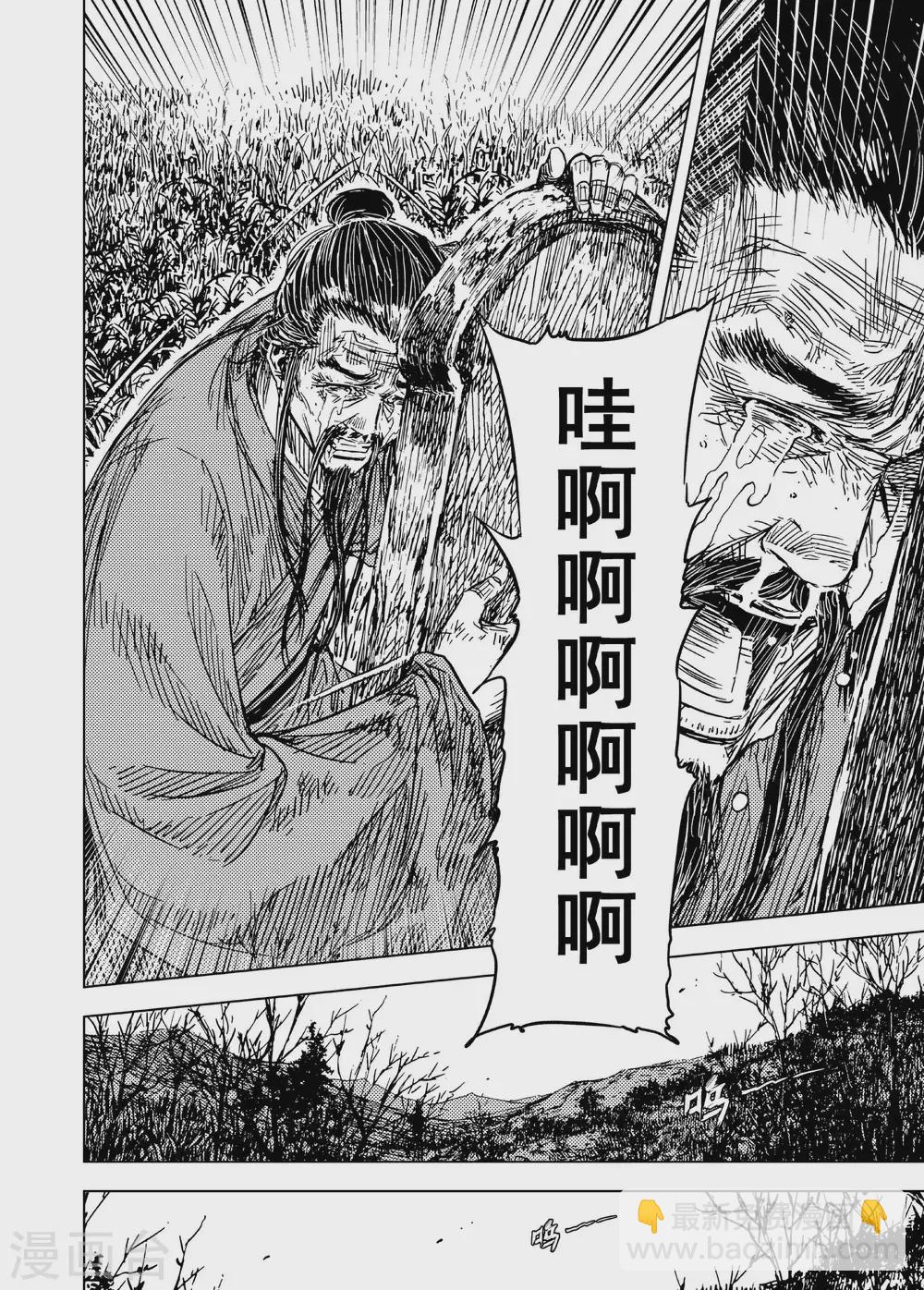 🍲钟馗传 第199话 程岚3 第21页