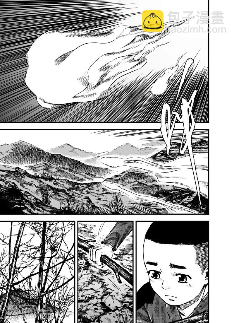 🍲钟馗传 第3话 回家 第3页