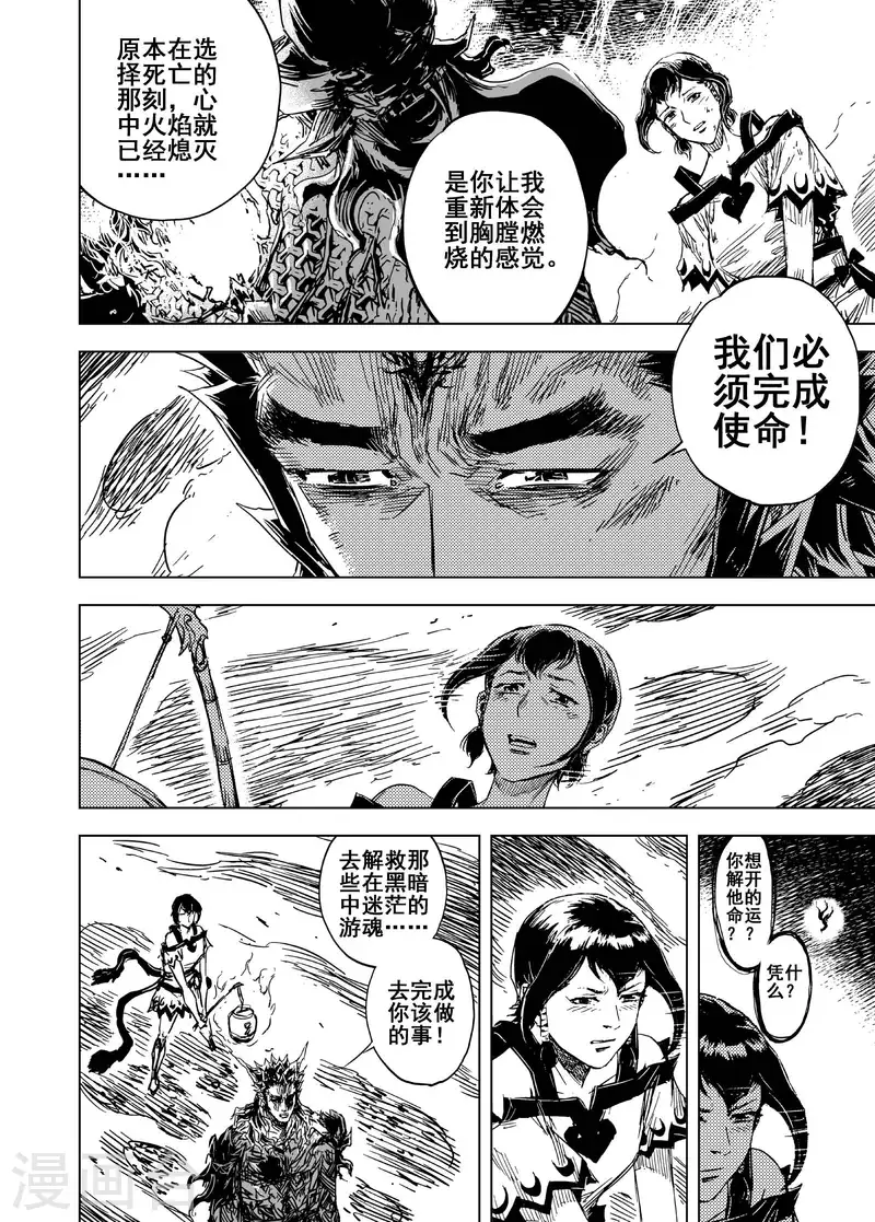 🍲钟馗传 201 程岚5 第10页