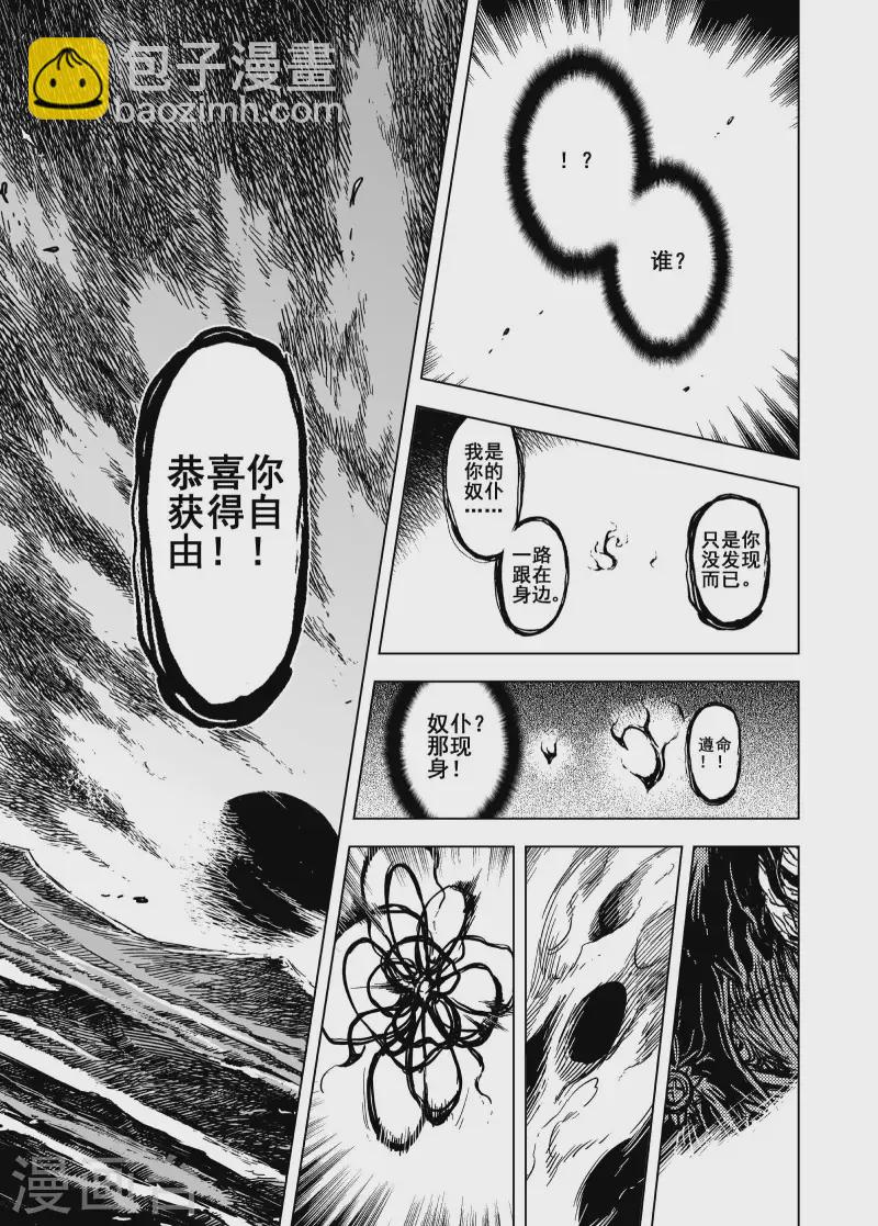 🍲钟馗传 201 程岚5 第13页