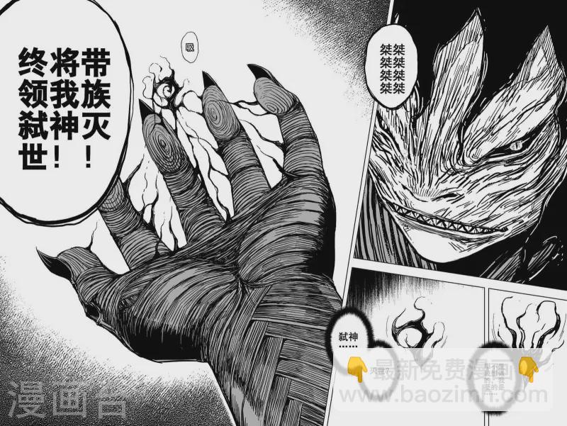 🍲钟馗传 201 程岚5 第15页