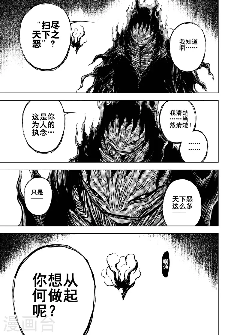 🍲钟馗传 201 程岚5 第16页