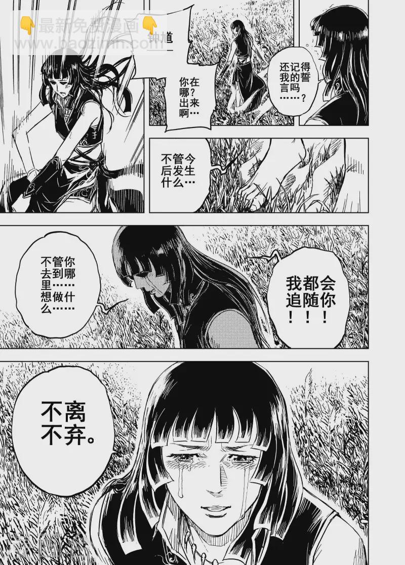 🍲钟馗传 201 程岚5 第18页