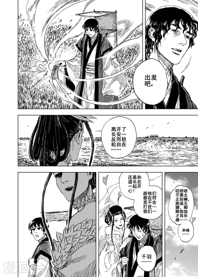 🍲钟馗传 201 程岚5 第2页