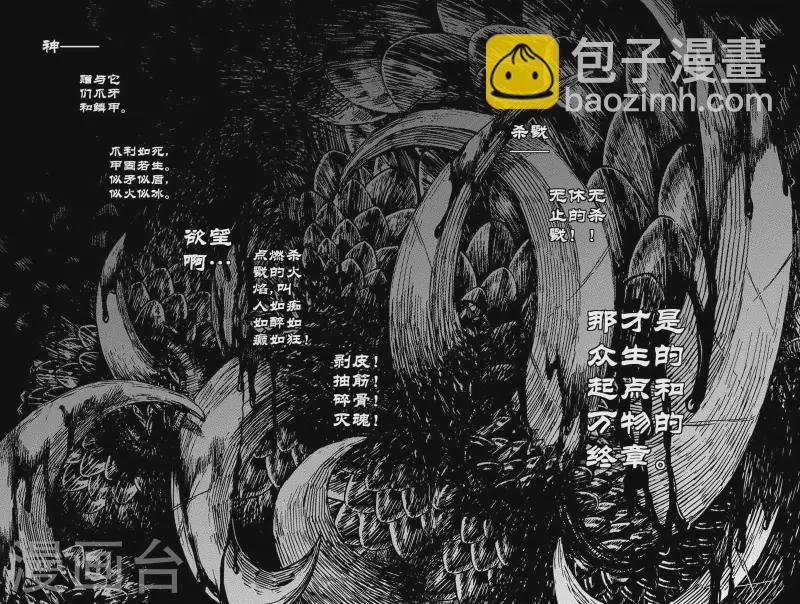 🍲钟馗传 201 程岚5 第20页