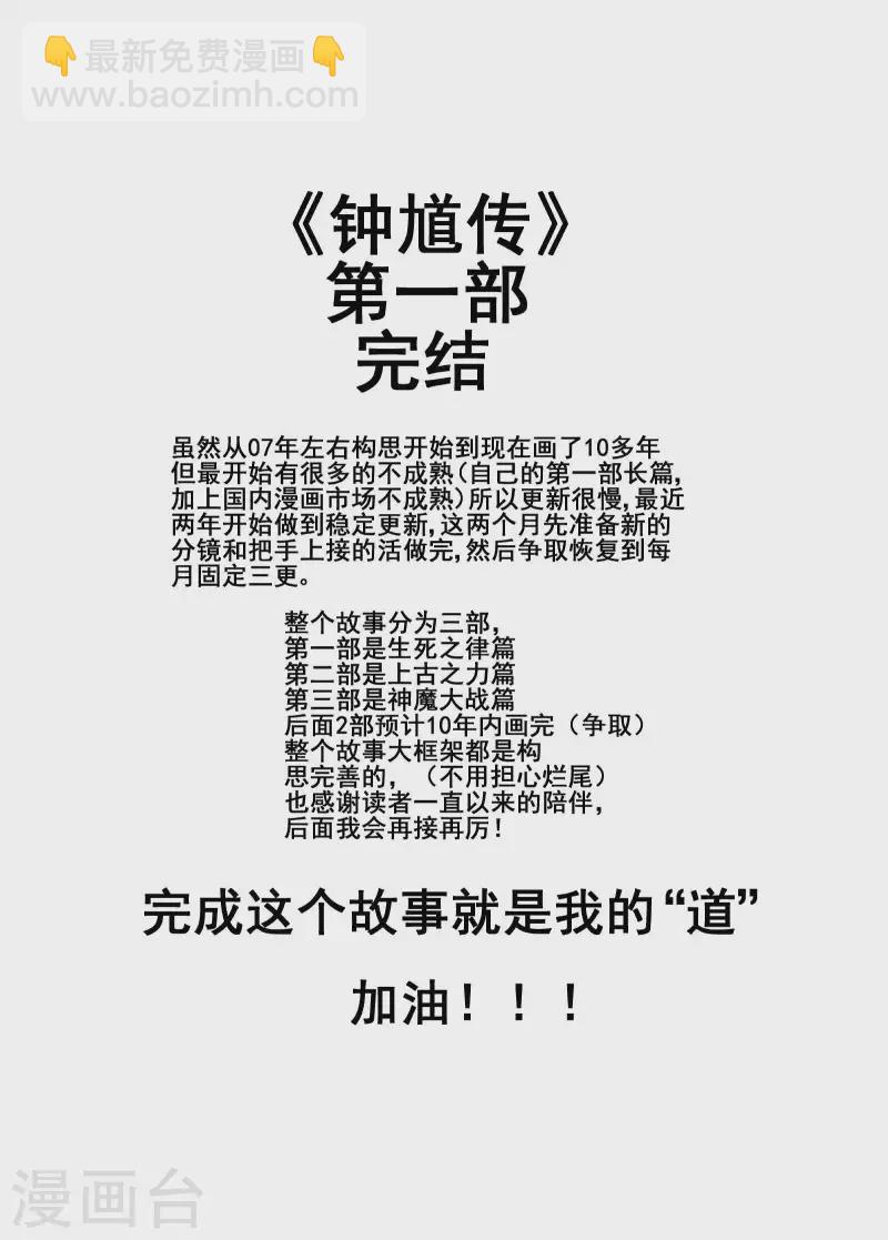 🍲钟馗传 201 程岚5 第21页