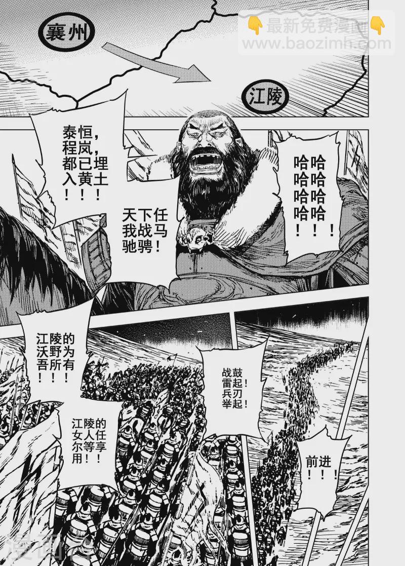 🍲钟馗传 201 程岚5 第3页