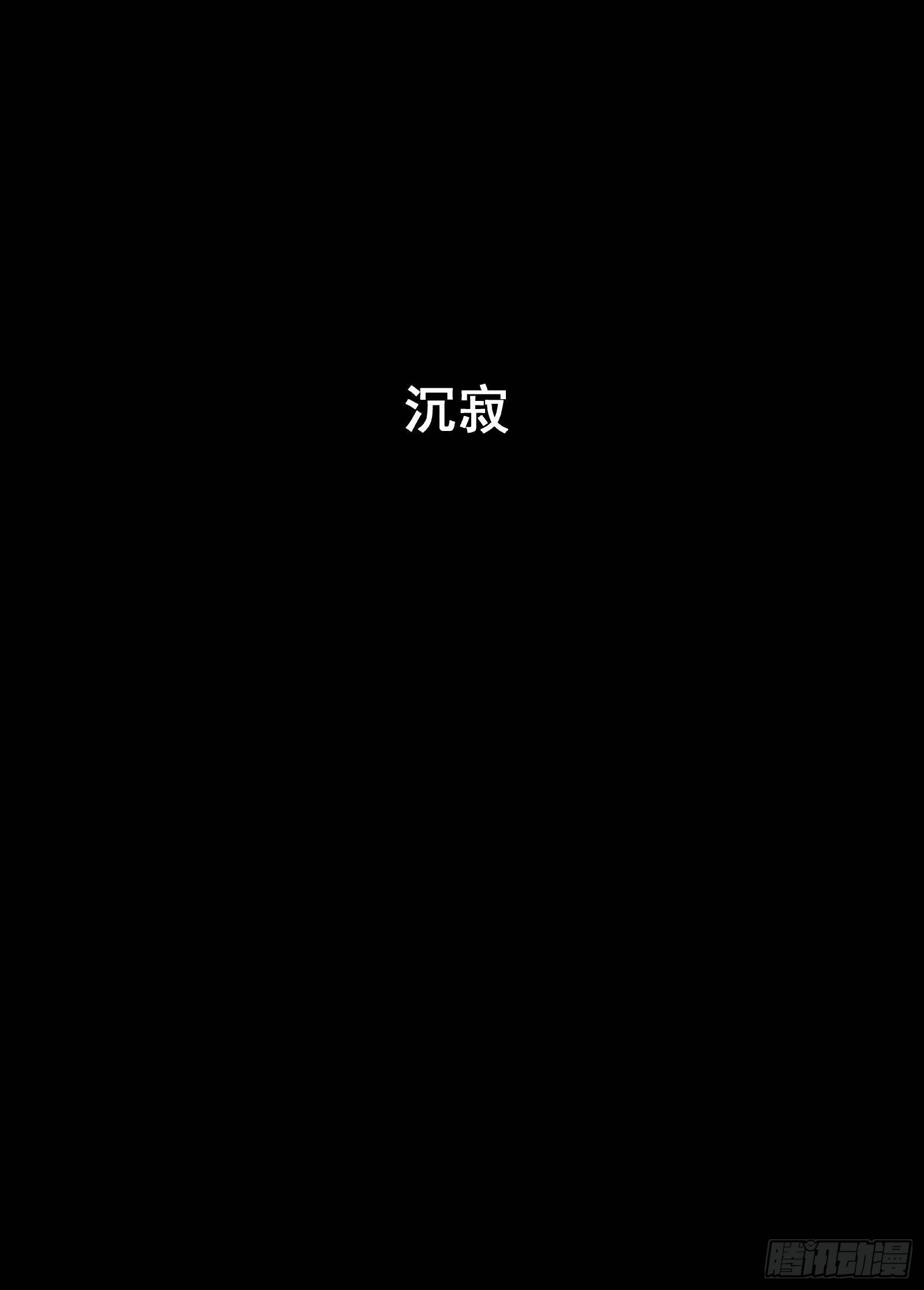🍲钟馗传 205沉寂1 第1页