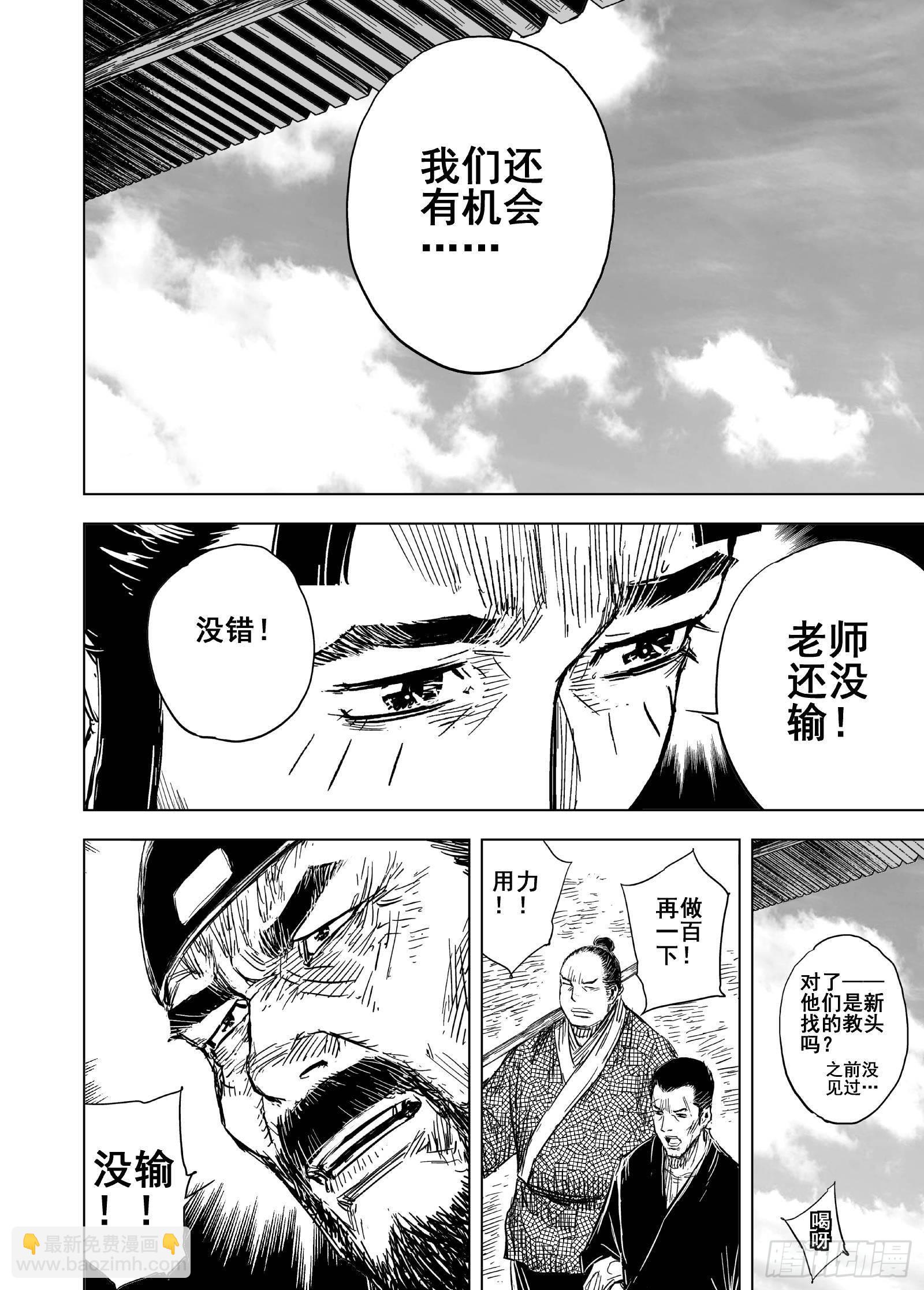 🍲钟馗传 205沉寂1 第12页