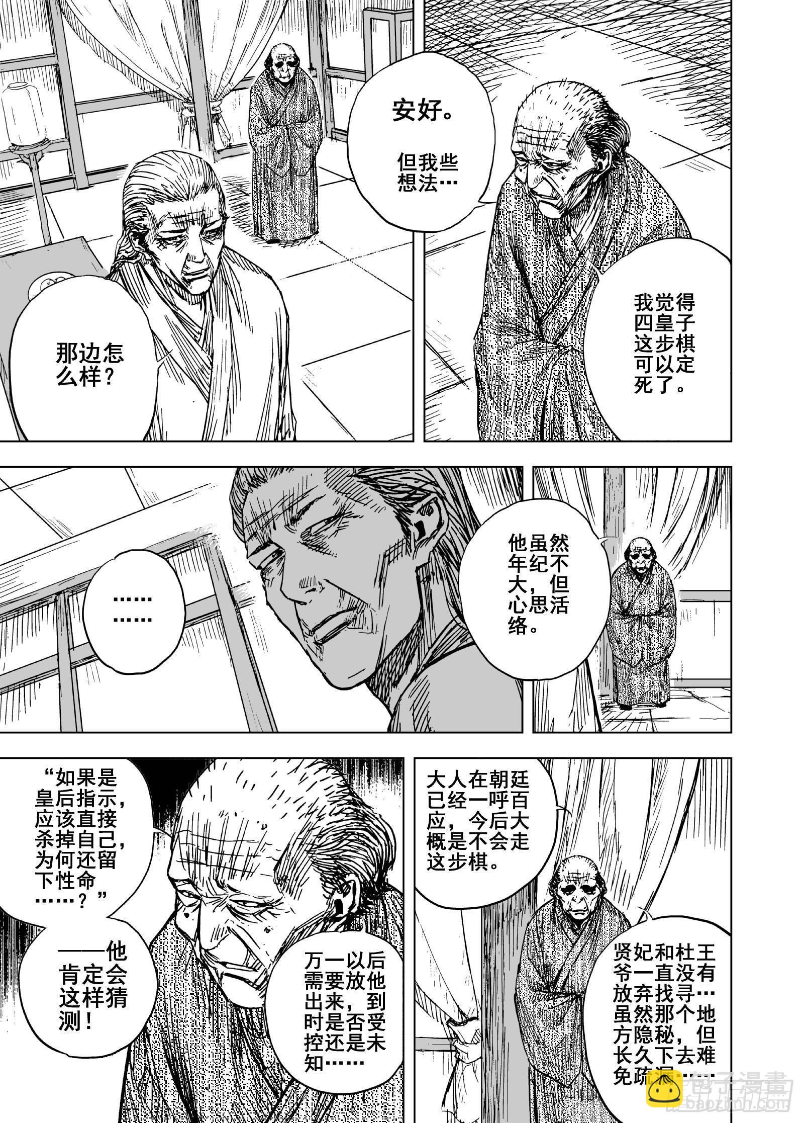 🍲钟馗传 205沉寂1 第17页