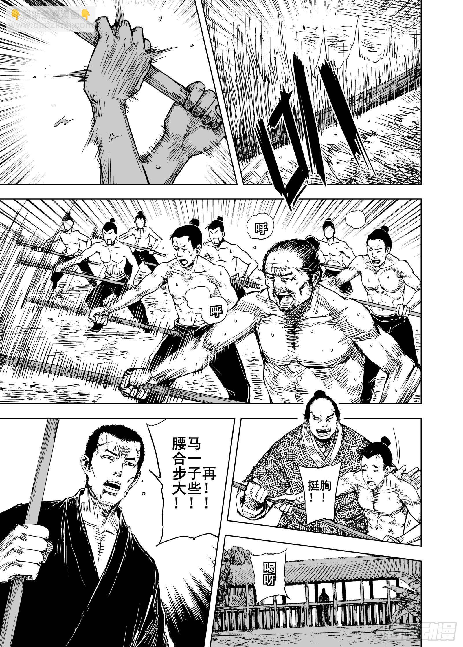 🍲钟馗传 205沉寂1 第3页