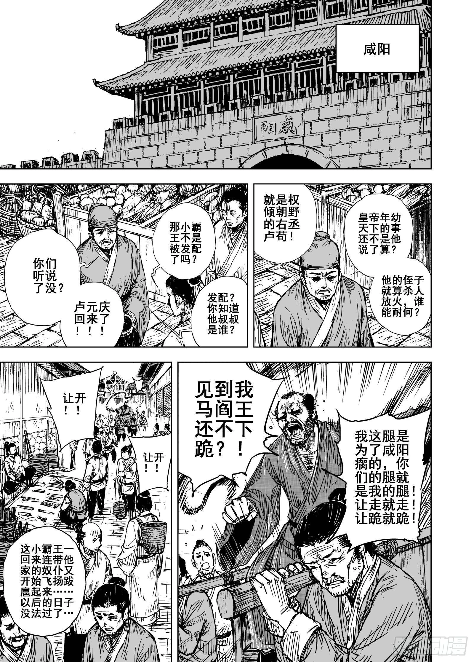 🍲钟馗传 207沉寂3 第1页