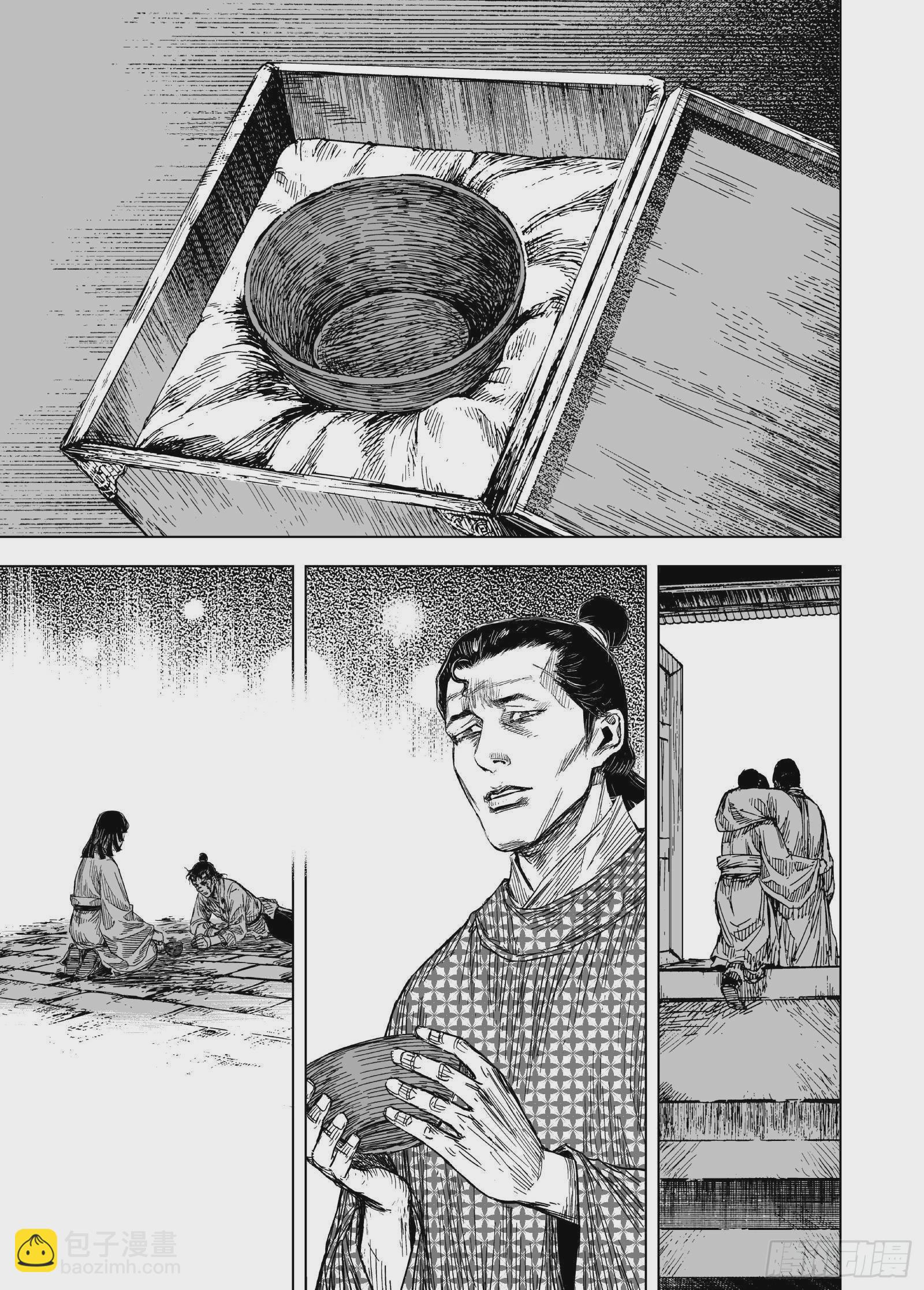 🍲钟馗传 207沉寂3 第13页