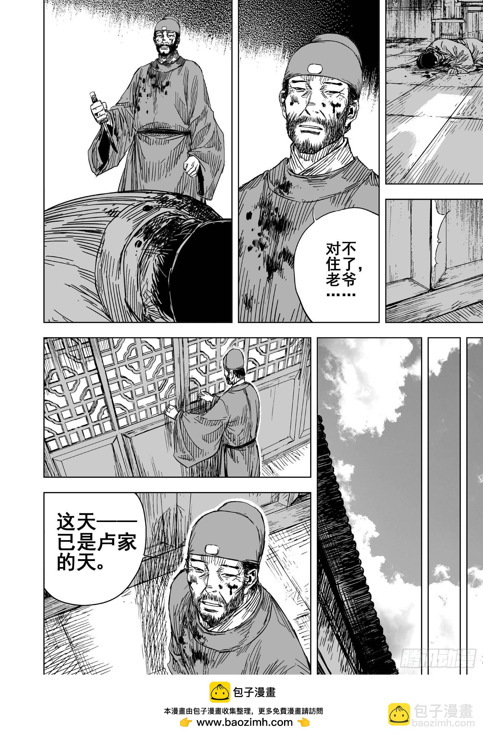 🍲钟馗传 207沉寂3 第16页
