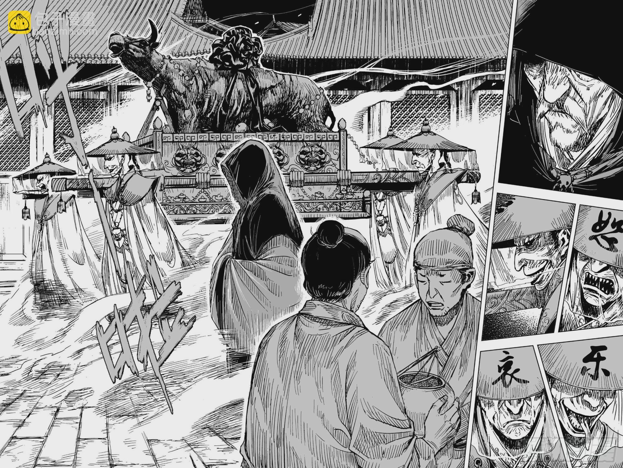 🍲钟馗传 209夜宴2 第6页