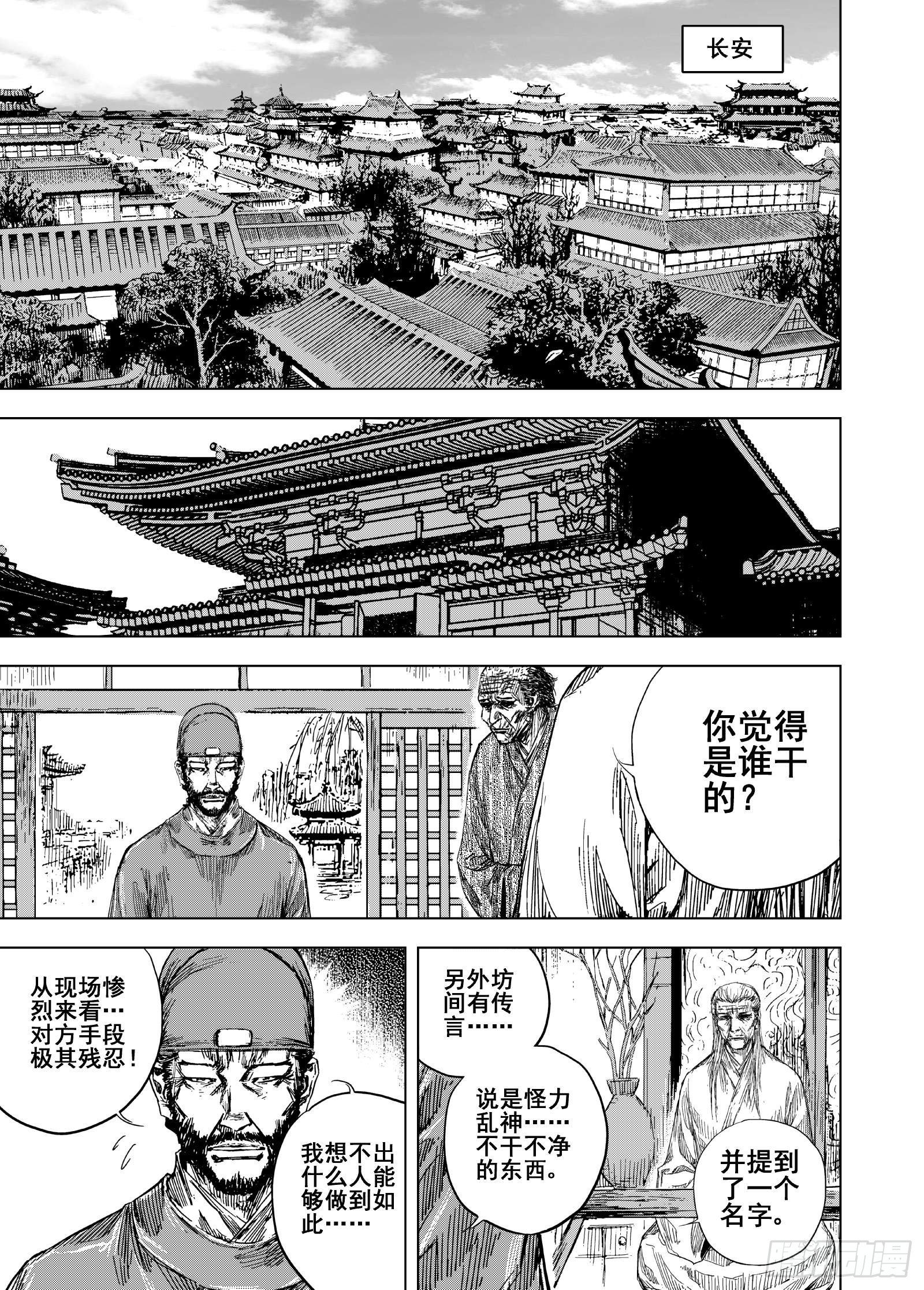 🍲钟馗传 重聚 2 第1页