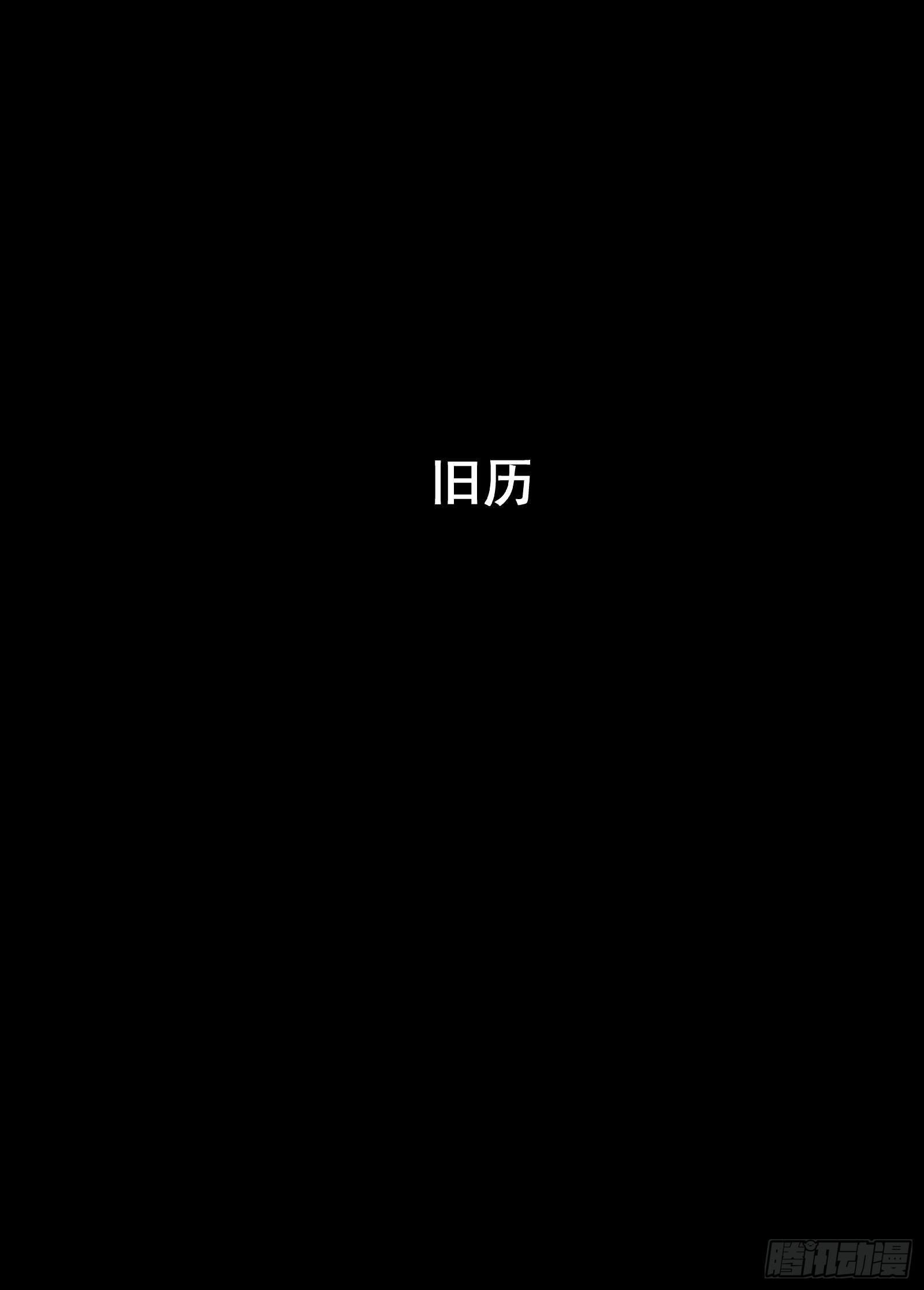 🍲钟馗传 217旧历1 第1页