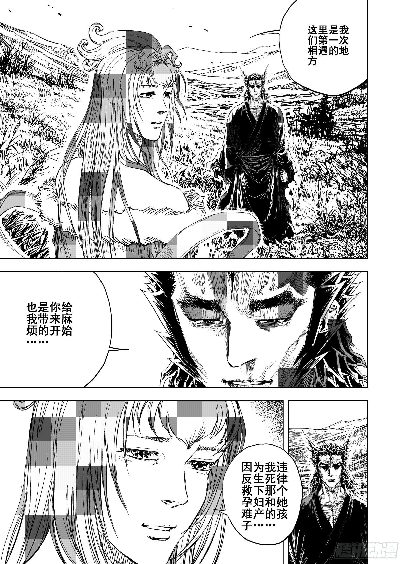 🍲钟馗传 217旧历1 第3页