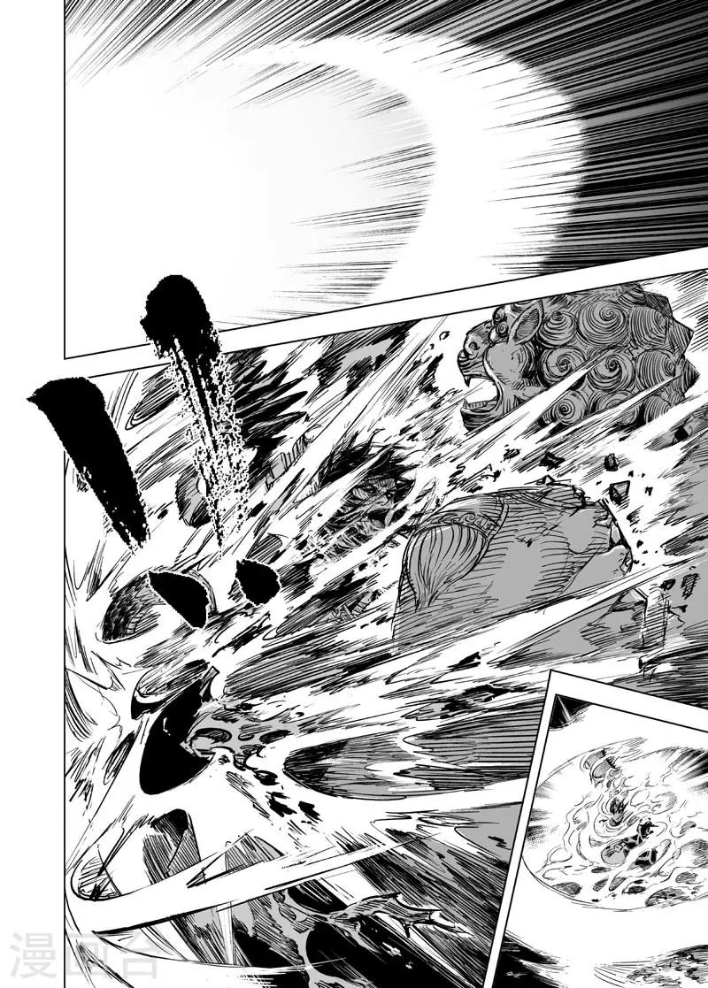 🍲钟馗传 第25话 爆发 第15页