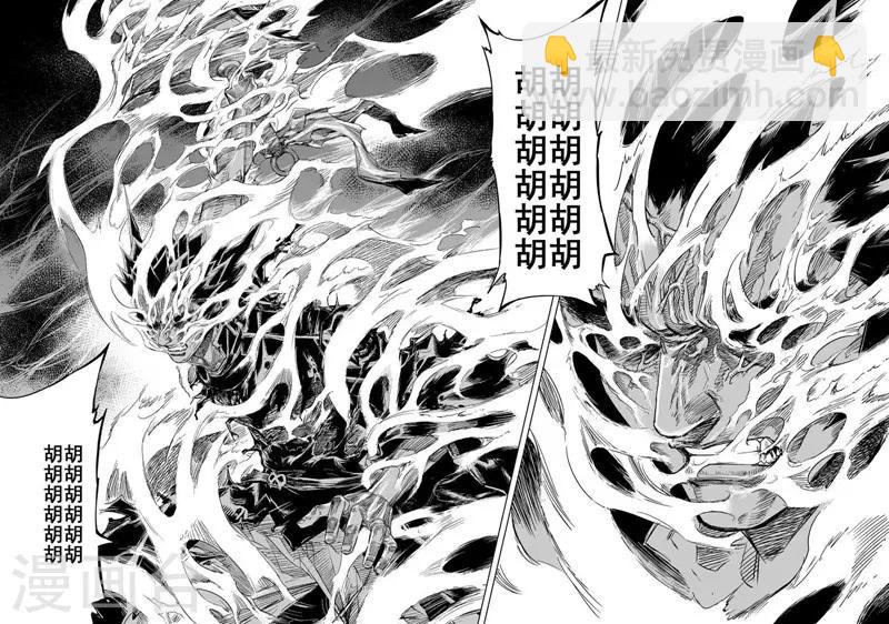 🍲钟馗传 第25话 爆发 第16页
