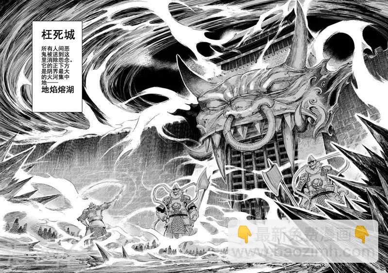 🍲钟馗传 第31话 涅槃2 第18页