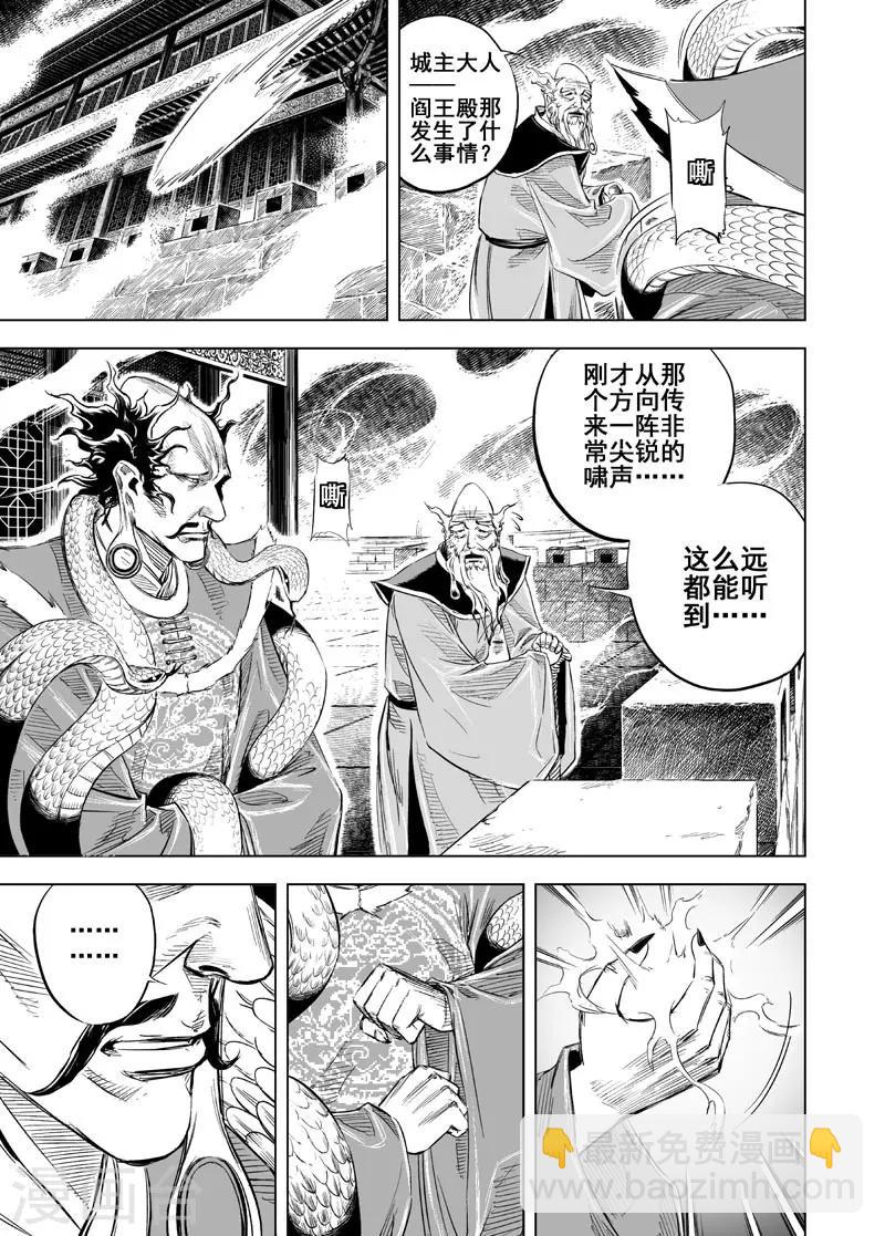 🍲钟馗传 第31话 涅槃2 第20页