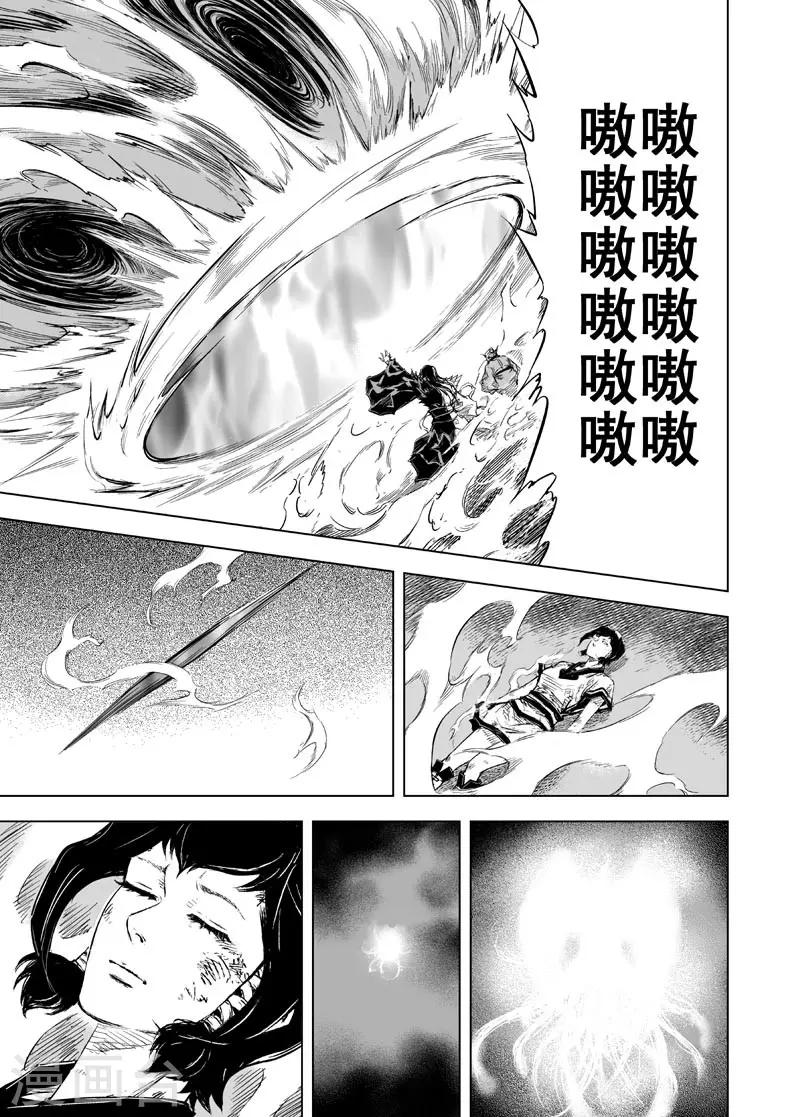🍲钟馗传 第31话 涅槃2 第8页