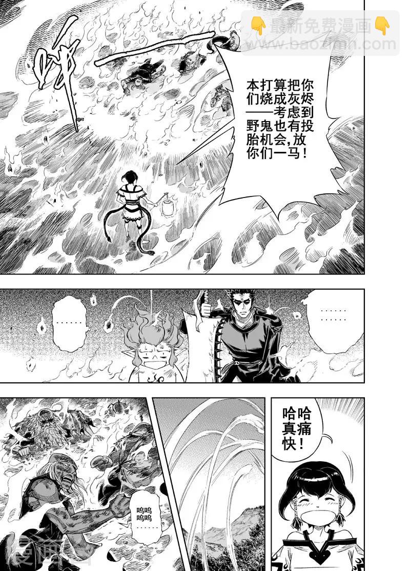 🍲钟馗传 第33话 重聚2 第14页