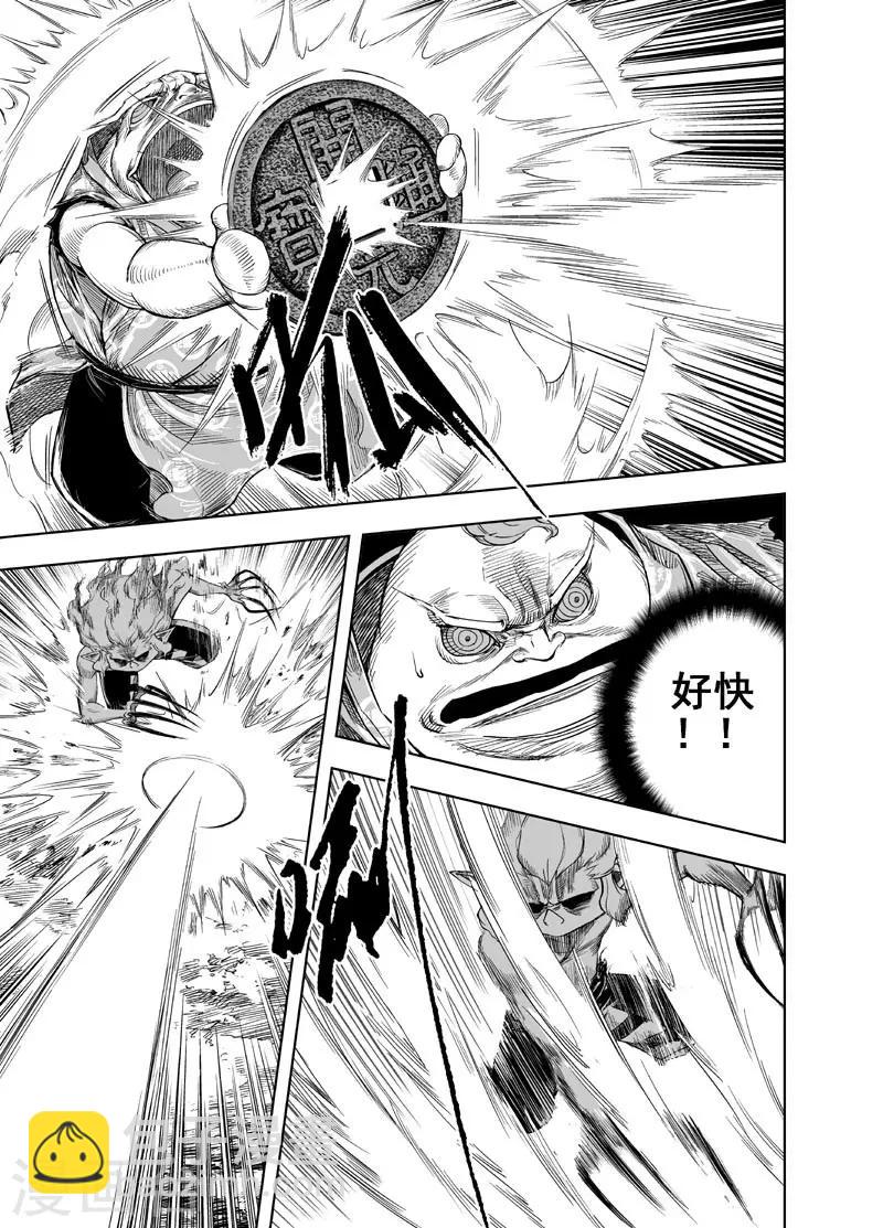 🍲钟馗传 第33话 重聚2 第5页