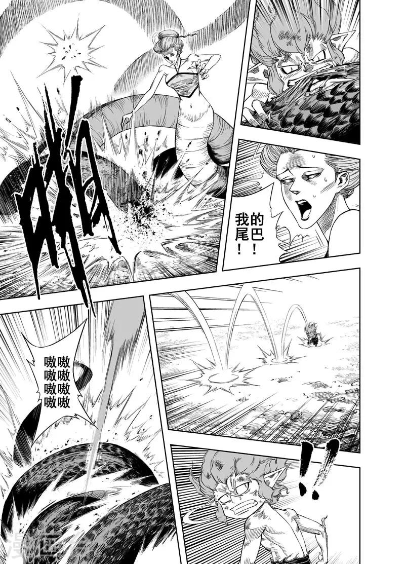 🍲钟馗传 第33话 重聚2 第7页