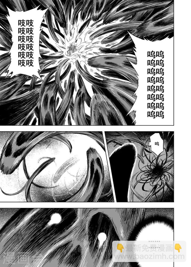 🍲钟馗传 第35话 陷阱2 第13页