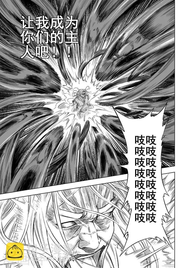 🍲钟馗传 第35话 陷阱2 第9页