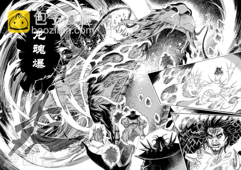 🍲钟馗传 第37话 阴阳合一2 第14页