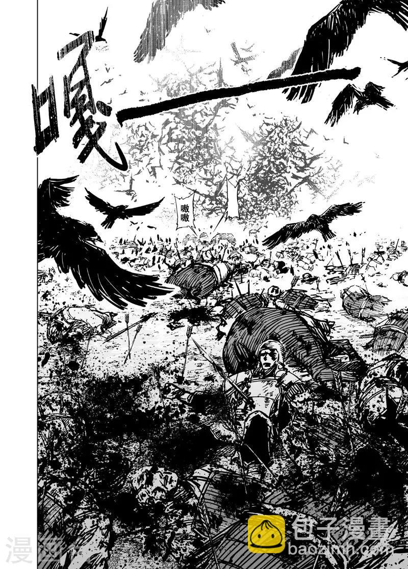 🍲钟馗传 第41话 藩国之战3 第5页