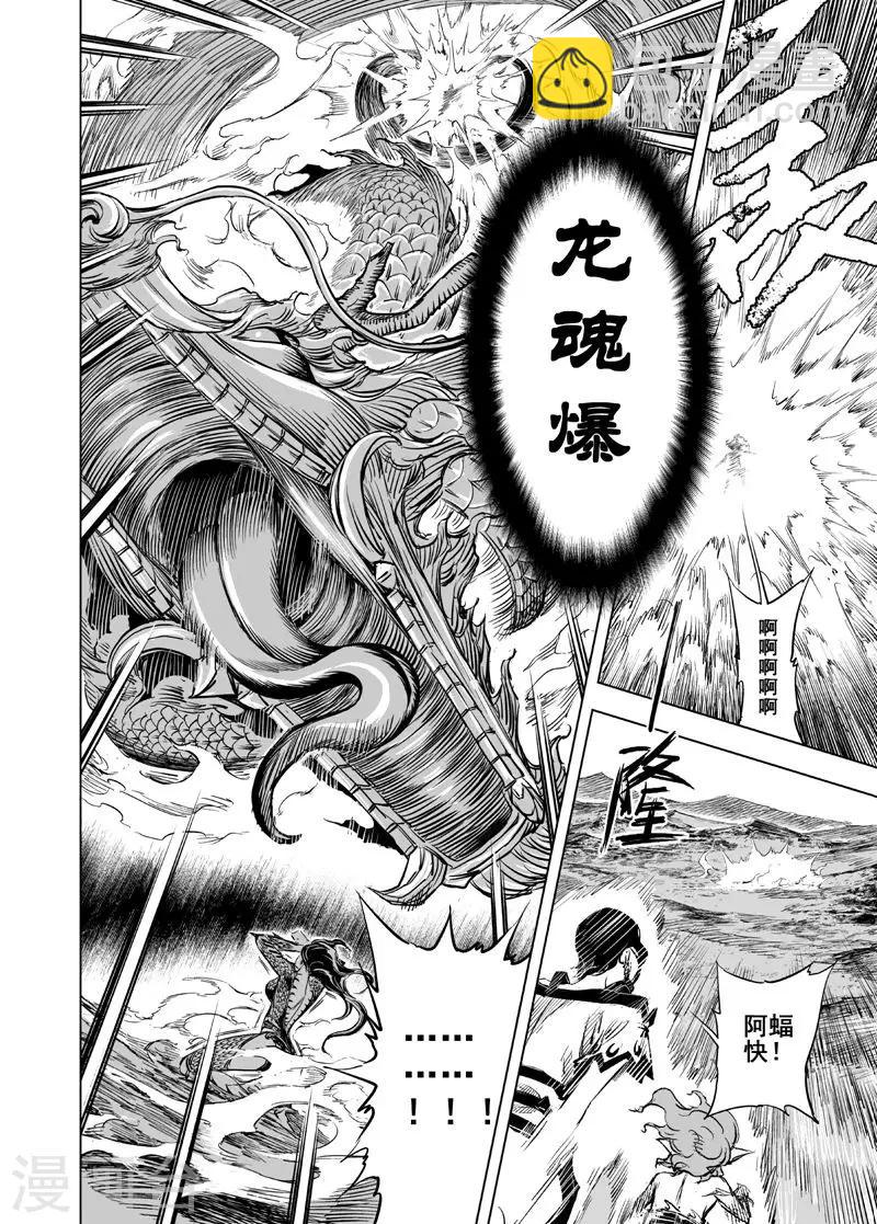 🍲钟馗传 第45话 异境1 第4页