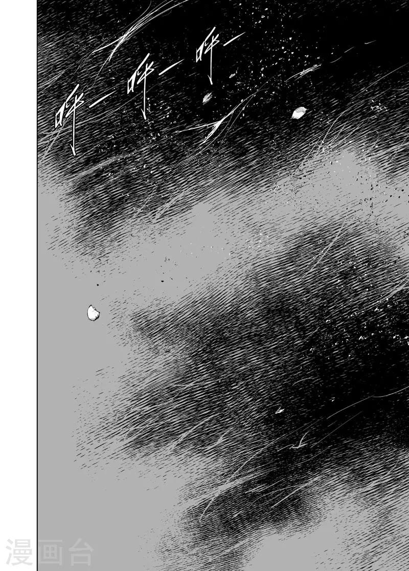 🍲钟馗传 第47话 石人阵1 第1页