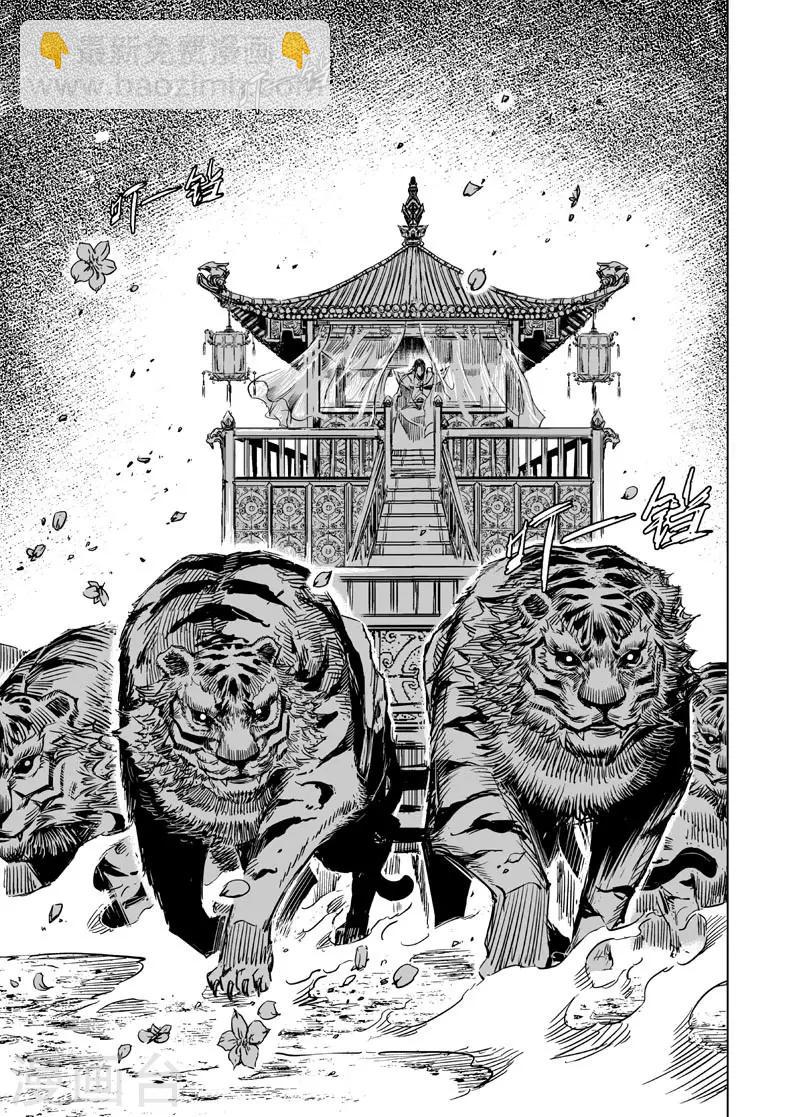 🍲钟馗传 第49话 战魂1 第6页