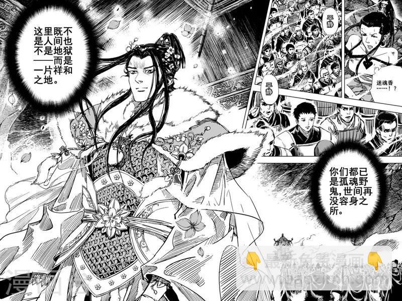 🍲钟馗传 第49话 战魂1 第8页