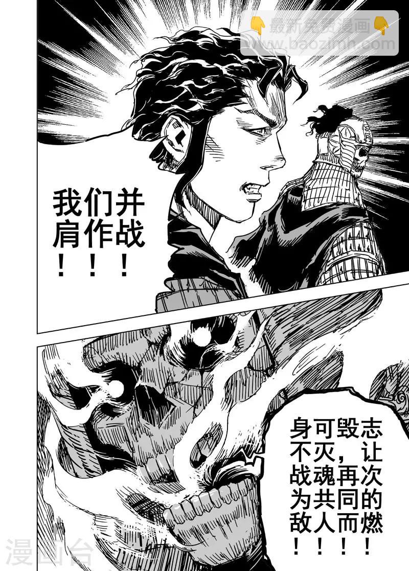 🍲钟馗传 第57话 桃源之源1 第13页