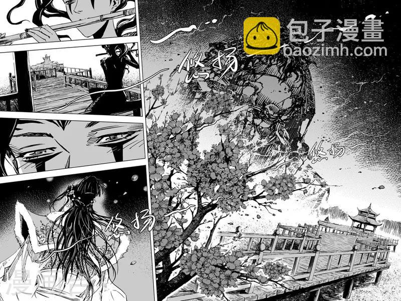 🍲钟馗传 第57话 桃源之源1 第16页