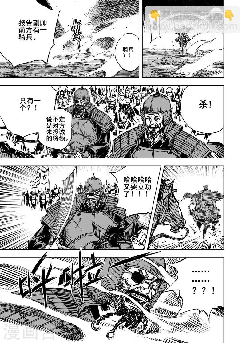 🍲钟馗传 第59话 屠杀1 第16页