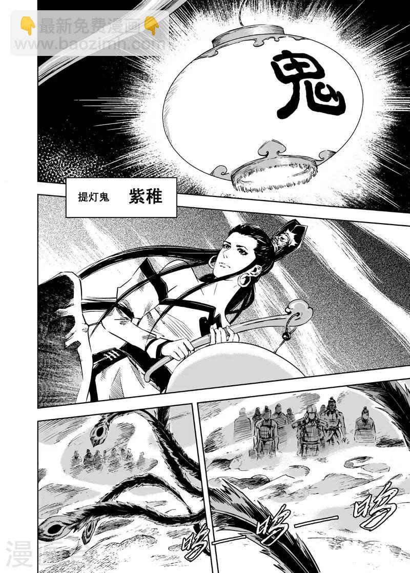 🍲钟馗传 第7话 现实 第18页