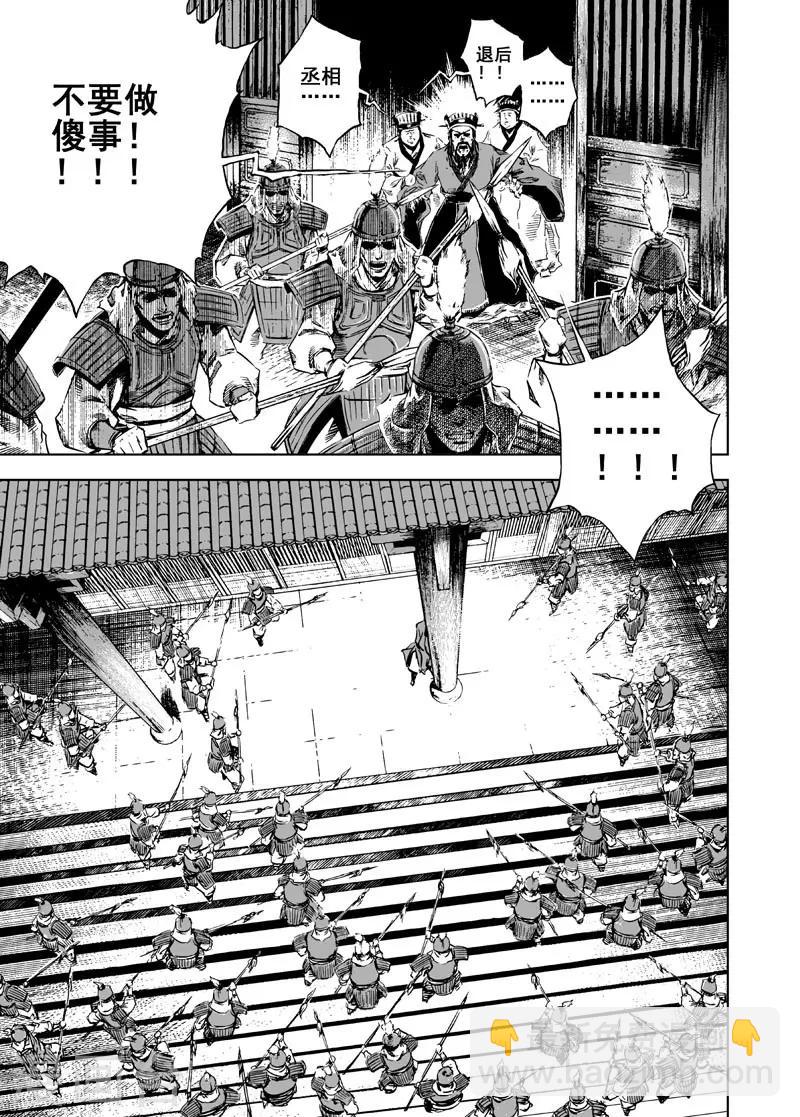 🍲钟馗传 第7话 现实 第9页